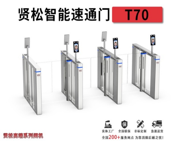 人行通道闸机系统