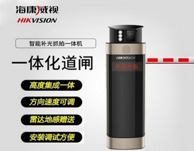 海康威视智能补光抓拍一体机一体化道闸