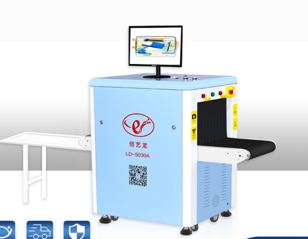 X光迷你小型包裹安检机