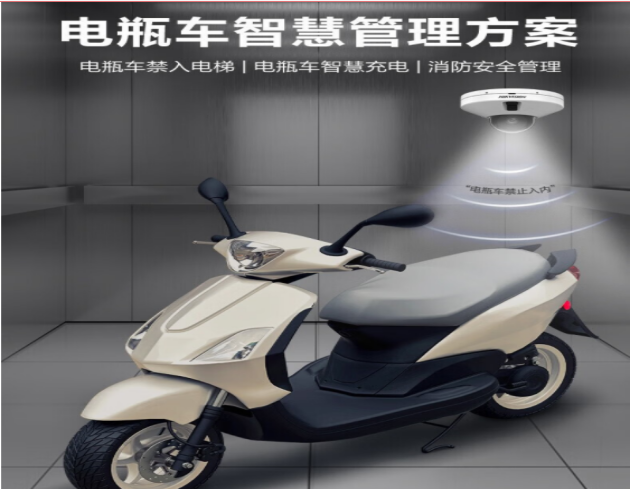 海康威视HIKVISION电瓶车安全管理解决方案 进电梯监控报警 智能检测摄像机 智慧充电